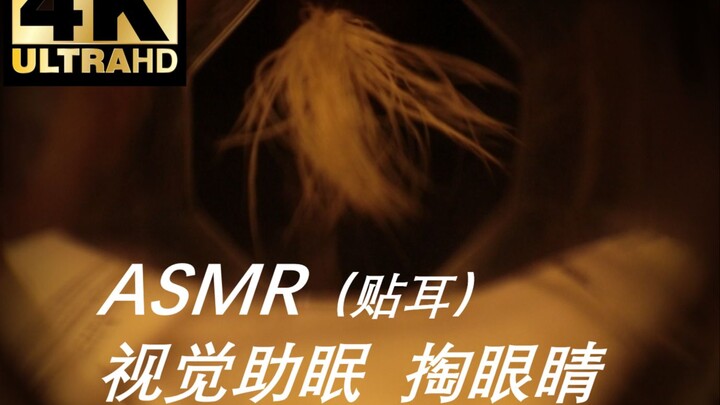 【4K, Zero Noise, High Quality】Bare-eye 3D whispers right by your ears—comfortable and quiet, lulling