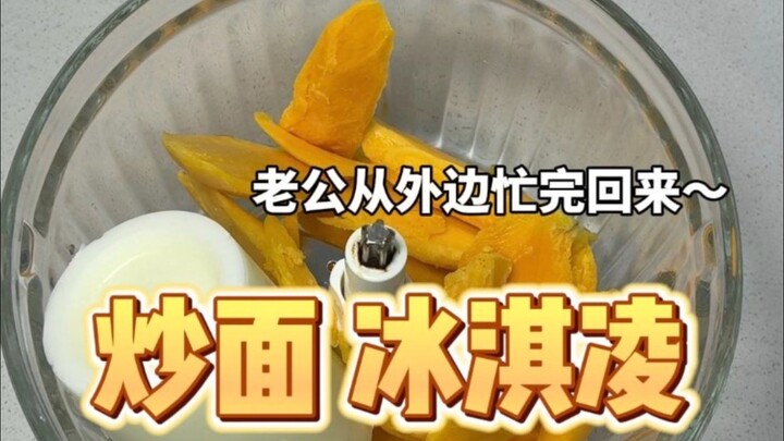 Chồng vừa đi nhập hàng về, bữa trưa hôm nay để mình lo nhé! Một đĩa mì xào thơm phức cùng món kem tự