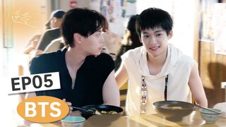 "Revenged Love" behind-the-scenes footage eps 5 part 5