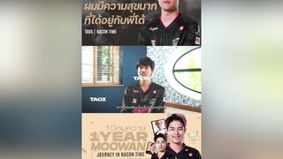 Taoxมีความสุขมากที่ได้อยู่กับพี่โต้ Bacontime ROV