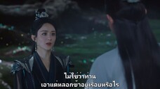 ปฐพีไร้พ่าย ตอนที่10