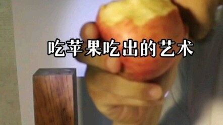 Nói xem trình độ ăn táo đỉnh cao của bạn là gì nào: Cuối cùng, thứ còn lại trên tay bạn là hột táo h