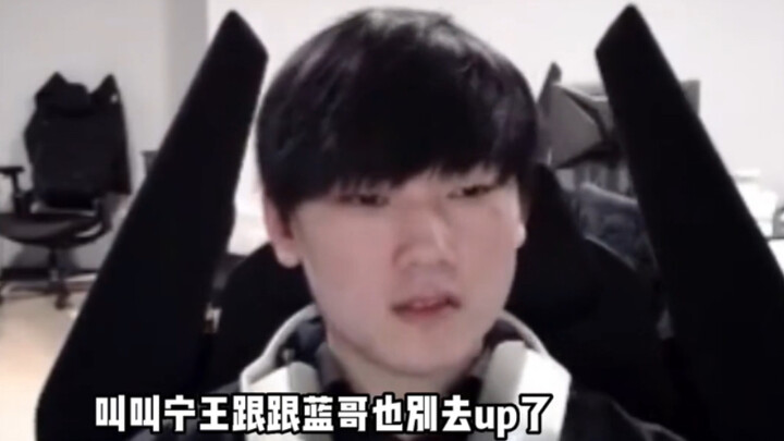 During his livestream, JackeyLove said: “Come to TES! Shy brother, you too—come to TES! Ning and Lan