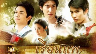 เรือนแพ EP.12