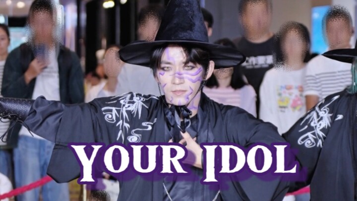 Your Idol -Saja Boys 路演/秦宇位个人直拍