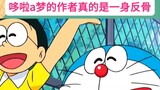 Not satisfied, right? Then don't be satisfied, I'll just start. # Doraemon