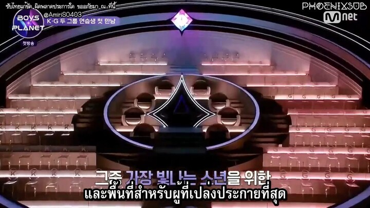 ซับไทยแก้ขัด บอยแพลเนต ตอนที่ 1 พาร์ทที่ 1