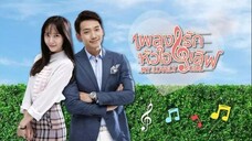 เพลงรักหัวใจเลิฟ My Lovely Girl  16  จบ