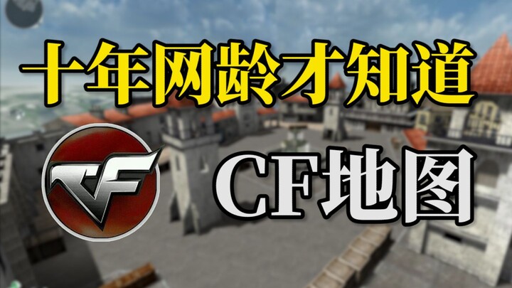 I only discovered the CF map after ten years of online experience. Do you still remember what CrossF