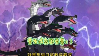 I was reborn as a two-headed snake and became the guardian beast of Sakura Kingdom.