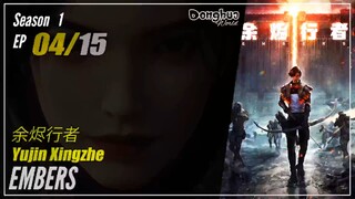 Embers Season 1 EP 04 余烬行者 Yujin Xingzhe  | Donghua