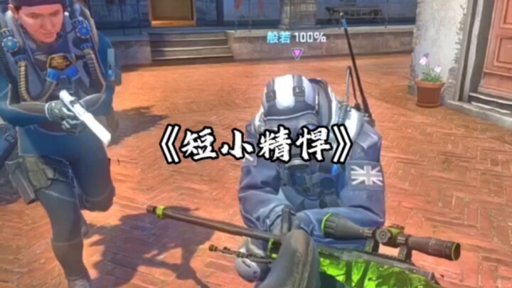 [CSGO Fun] Isn't this more cost-effective than the Dragon Sniper???