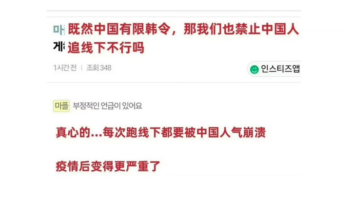 Korean Idol Wakes Up to a Catastrophe