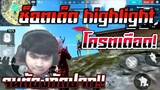 free fire highlight EXP.DREAMBUU