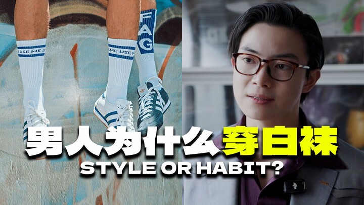 Is it disgusting or sexually suggestive when a man wears white socks?