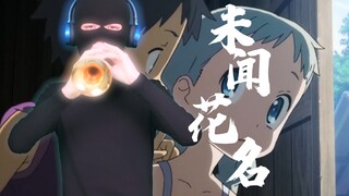 【سونا】أنوهانا