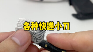 I found some cute little delivery knives online.