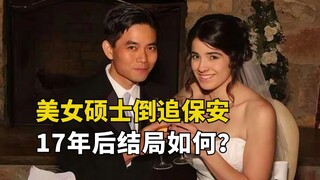 สาวสวยชาวอเมริกันระดับปริญญาโทตามจีบพนักงานรักษาความปลอดภัยจากเหอหนาน หลังแต่งงานก็ตั้งรกรากที่สหรัฐ