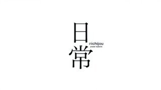Review Nichijou, Selamat pagi!