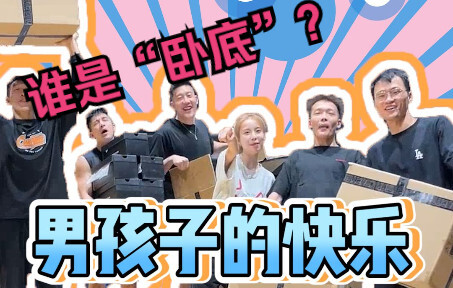 Baseball Emperor Acting Challenge! Among the masters, who’s the “impostor”?