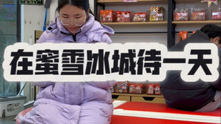 Pretending to go to work, spending a day at Mixue Ice Cream