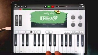 【库乐队】翻弹《哆啦A梦》
