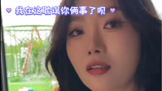 我在这耽误你俩事了呗