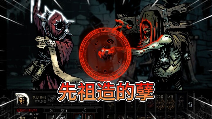 Ancestors Sinned, Descendants Settle the Score: Ruins Boss [Dark Dungeon]