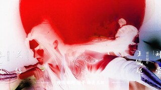 Renegade Immortal Episode 88 Sub Indo