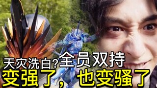 前反派洗白？全员双持！Boss彻底陷入癫狂！2000年前到底发生了什么？【Who说特摄】《假面骑士Saber》第41集吐槽