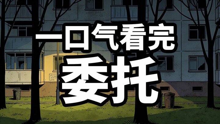 Xem hết đơn hàng trong một mạch