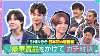 240127 SHINee のハコ ep.1 SHINee no Hako Japan Tvshow (Part 1)