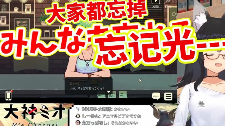 【熟肉】不小心说了S○X的大神澪用出了忘记光线【大神澪】【大神ミオ】