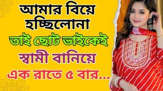 New Emotional Story  Golpo Writing  Motivational Story Indian খানকি মাগী Heart Touching Bangla story