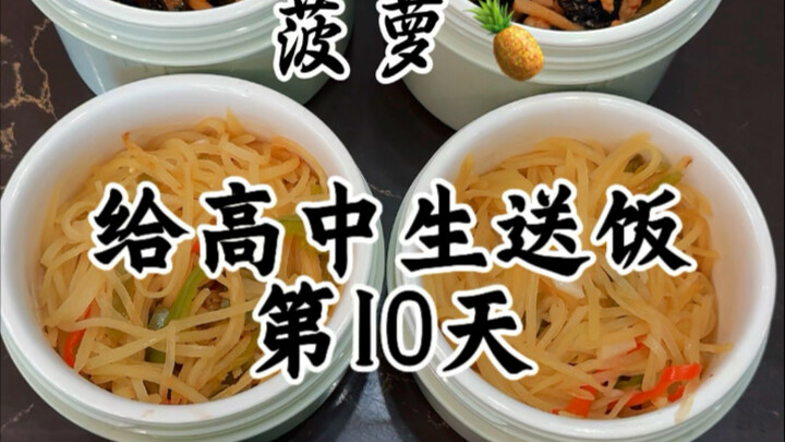 Mẹ bận rộn đi làm mang cơm cho con trai học cấp ba, ngày thứ 10 hôm nay có thịt xào sốt chua ngọt, k