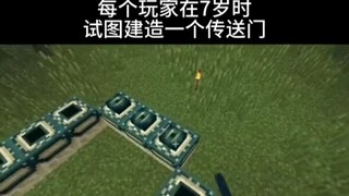 Minecraft：当新手第一次建传送门时！