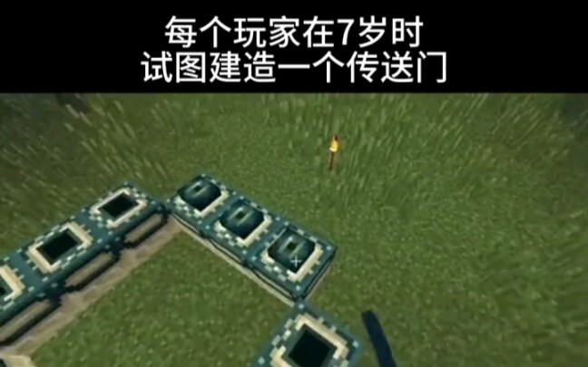 Minecraft：当新手第一次建传送门时！