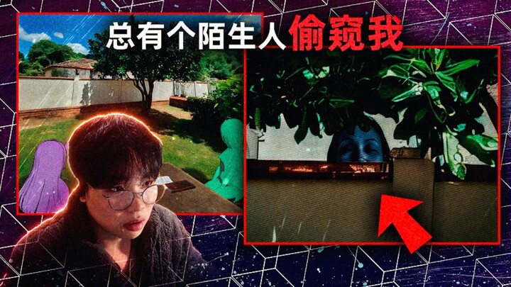 Strange Tales: In the yard of my old rural home, there’s always a stranger spying on me! (Some rumor