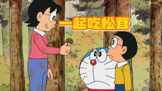 Doraemon: Nobita turns food into matsutake mushrooms on the back mountain, and mothers from all fami
