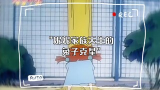 妮妮家族天生的兔子克星