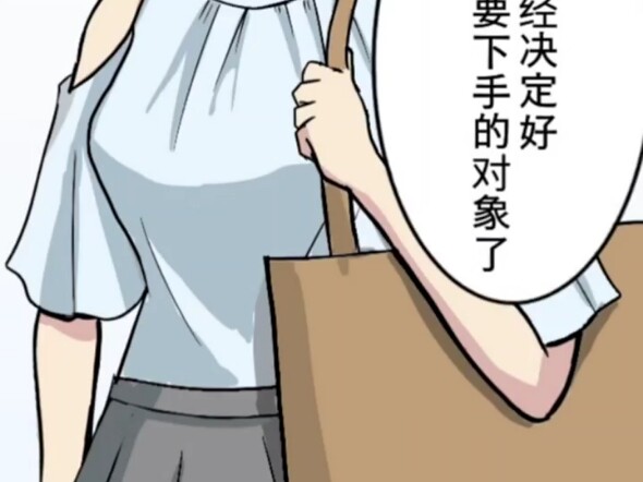 这个皮套太逼真了，男孩穿了和女警一模一样 #漫画