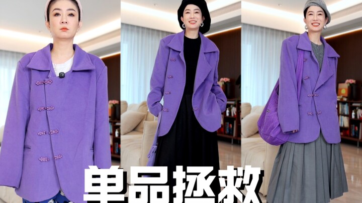 How do I style my great-aunt’s purple coat?