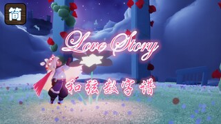 [موسيقى تصويرية لأغنية Sky: Children of the Light على البيانو] "قصة حب" لتايلور سويفت [جيتار بثلاثة 