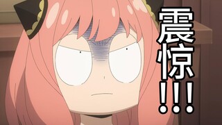 “贝姬想当阿尼亚的母亲吗”