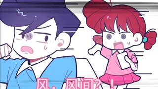 【Crayon Shin-chan/Feng Ni】Nini took that step!