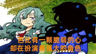 影宅137话：芭比的过往！有一颗脆弱的心，却扮演强大的角色