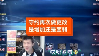 你们说我能拿到守约的标吗？