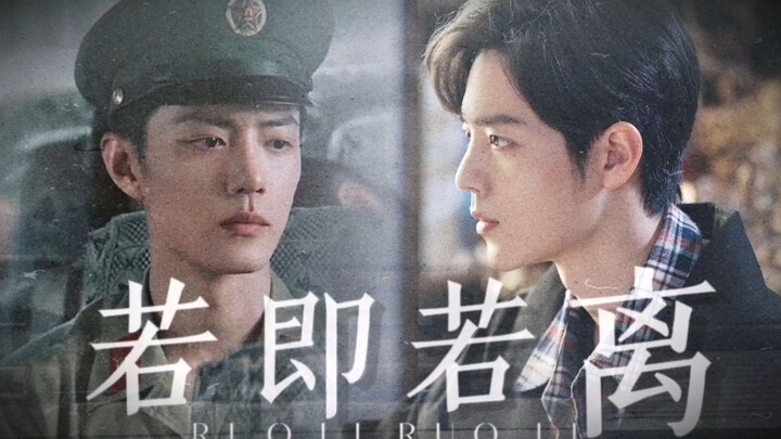 双顾《若即若离》二十五