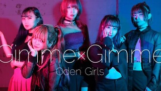 【おでんガールズ】 Gimme×Gimme 【原创振付】