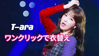 Hiburan|Cuplikan Penampilan T-ara